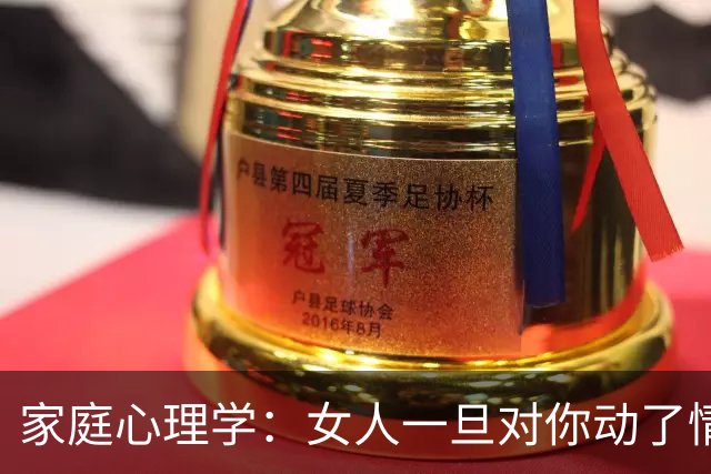 家庭心理学：女人一旦对你动了情，上床前即使再矜持，也藏不住这两个明显征兆