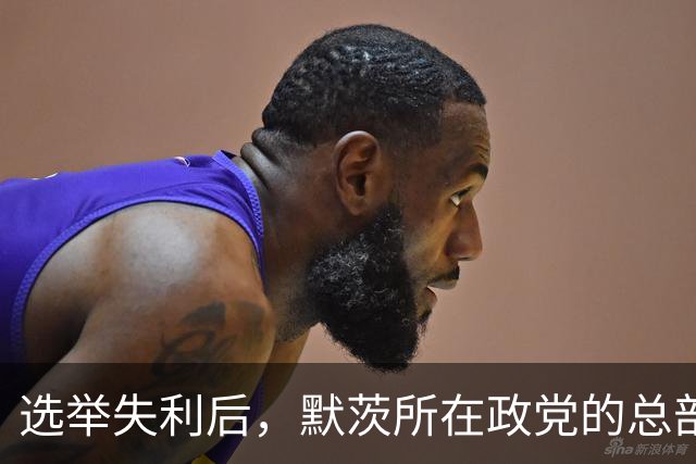 选举失利后，默茨所在政党的总部被人占领
